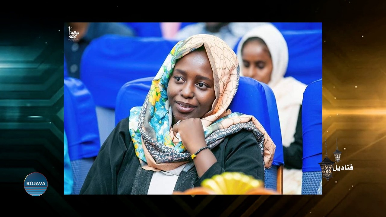 قناديل || ملاذ عوض ، شاعرة وأديبة وإعلامية سودانية ||  8 - 3 - 2026