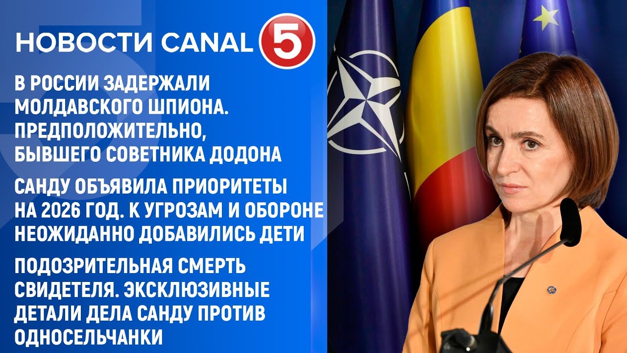 Новости Canal5 22.01.2026 20:00
