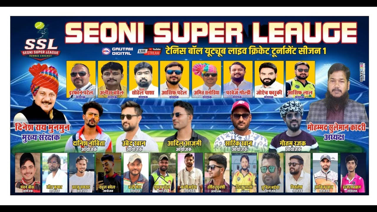 Seoni Super League Season 1 | टेनिस बॉल क्रिकेट टूर्नामेंट | Live from Seoni | Gautam Digital