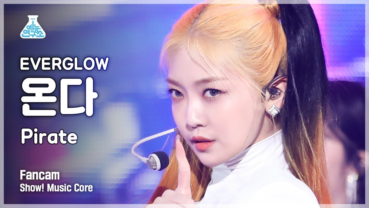 [예능연구소 4K] 에버글로우 온다 직캠 'Pirate' (EVERGLOW ONDA FanCam) @Show!MusicCore 211204