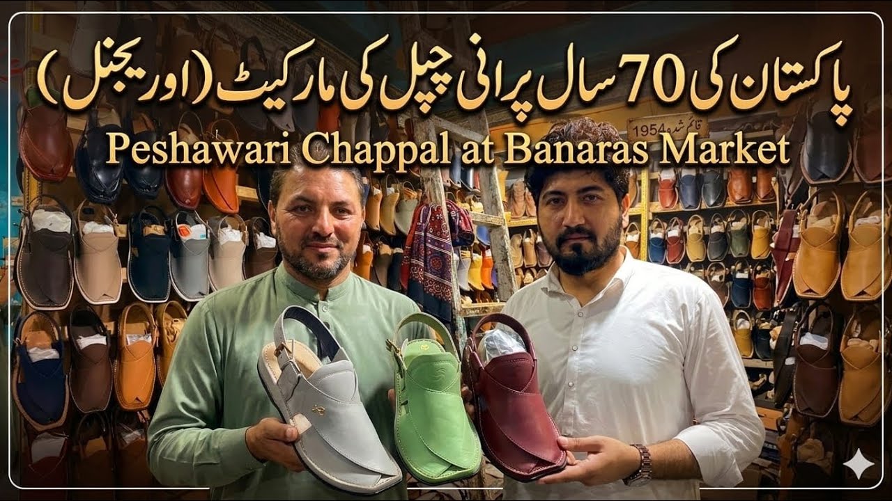 Original Leather Peshawari Chappal wholesale market |New Article Available |Bilal Sawati Chappal 