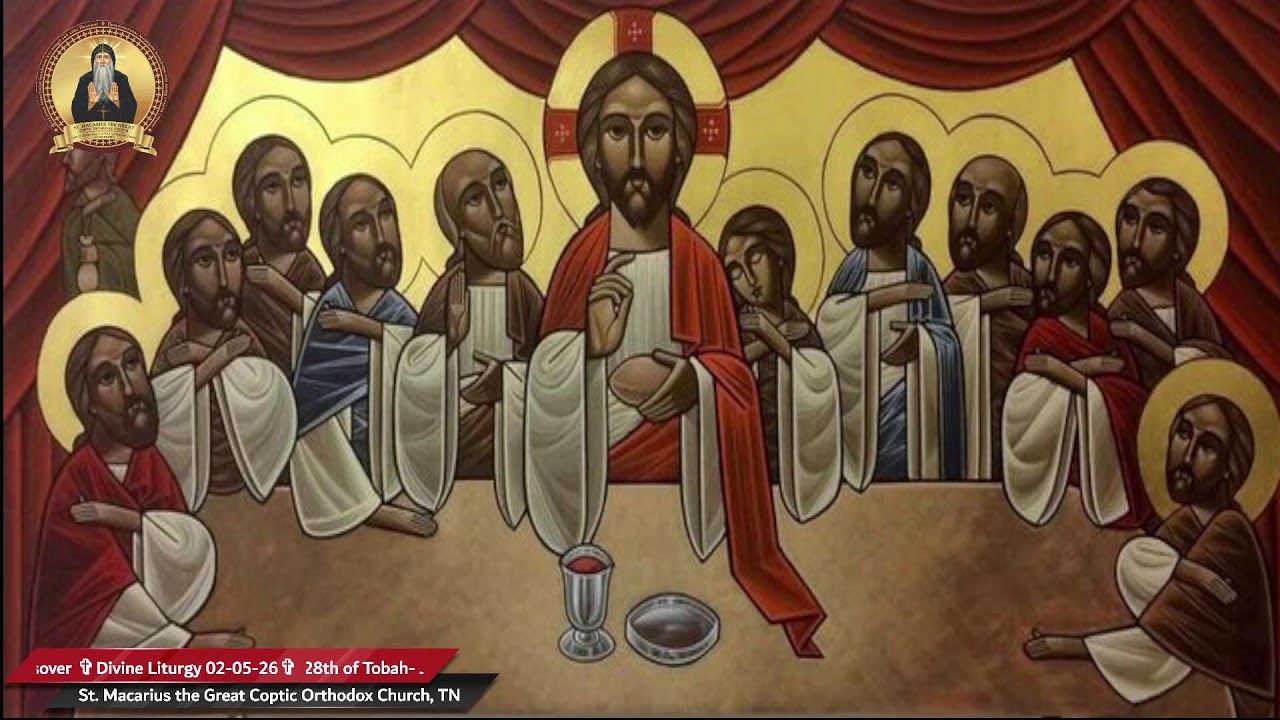 28th of Tobah- Jonah's Passover ✞Divine Liturgy 02-05-26✞