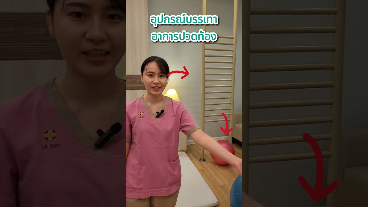 ห้องคลอดแบบนี้ก็มีด้วย  | TikTok
