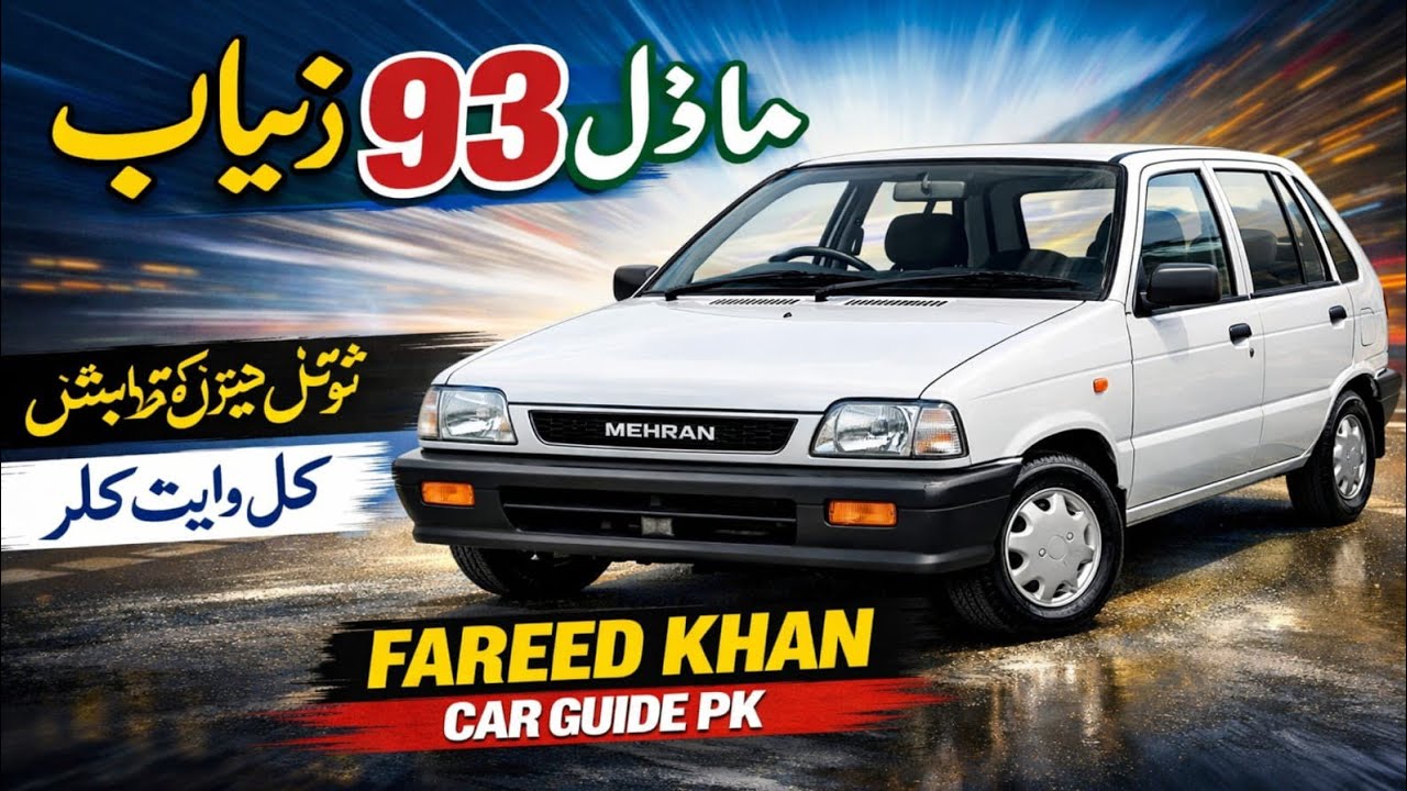 Rare 1993 Suzuki Mehran White | Total Genuine Condition Review | Budget Classic Car
