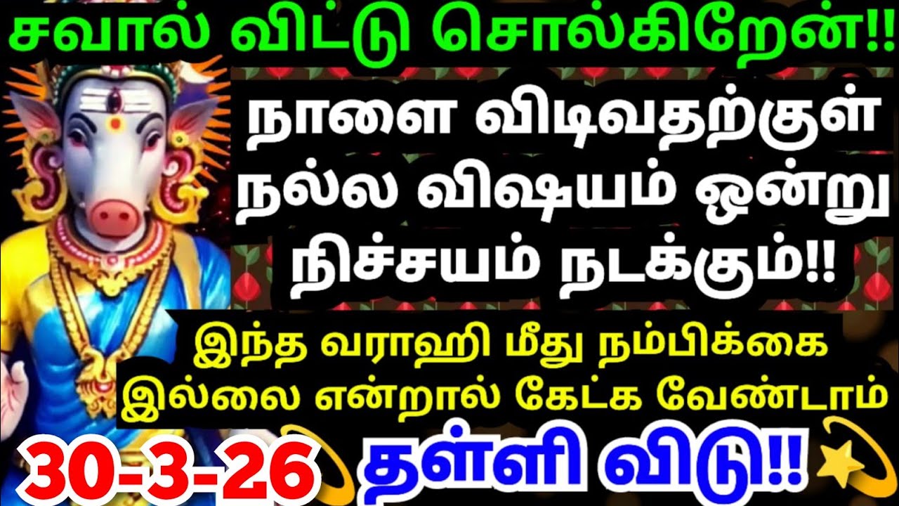 💥இந்த வராஹியை நம்பினால் மட்டும் கேள்💥#trending#varahiamman#positivevibes#omsaravanabhava#tamil#today