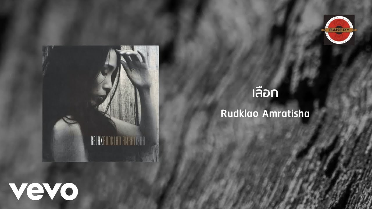 Rudklao Amratisha - เลือก (Official Lyric Video)
