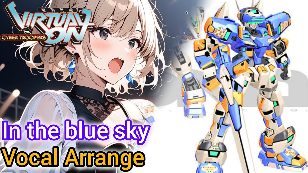 In the blue sky (Vocal Arrange)- Cyber Troopers Virtual On 電脳戦機バーチャロン