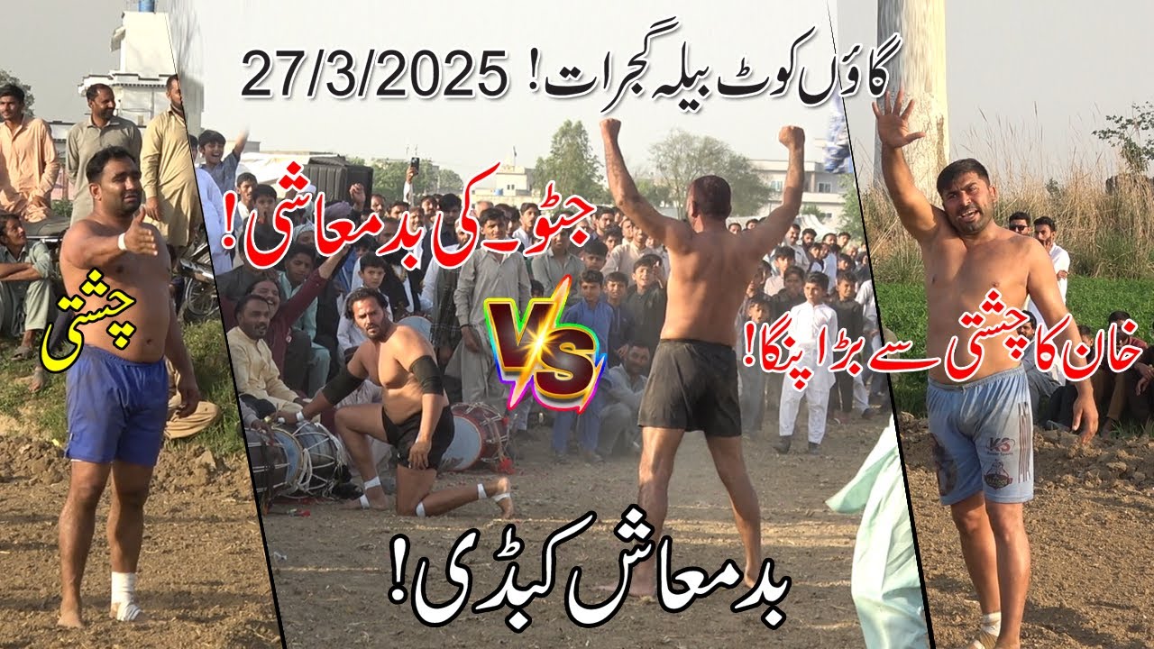 S 1 Ep 6 | 27/3/2025 | Shafiq chishti vs Maqsood pathan | Javed Jattu vs Jahangeer pappu | kot bela