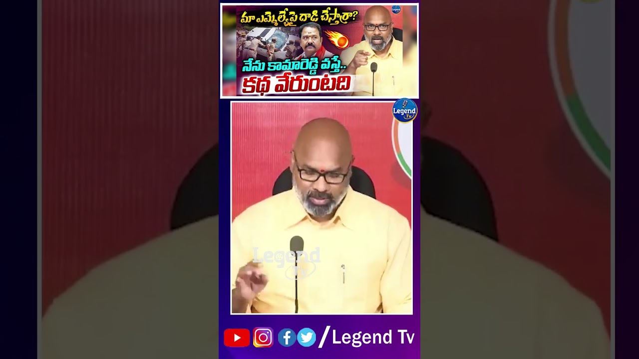 MP Dharmapuri Aravind MASS WARNING To Congress Leaders || Katipally Venkata Ramana Reddy || LegendTv
