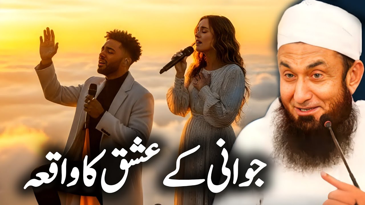 when love leads you to moulana tariq jameel