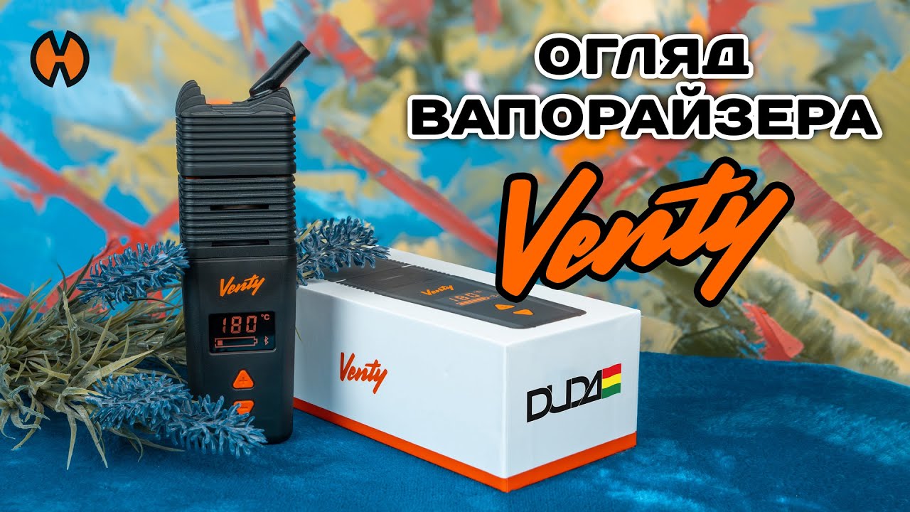 ОБЗОР ПОРТАТИВНОГО ВАПОРАЙЗЕРА STORZ & BICKEL VENTY