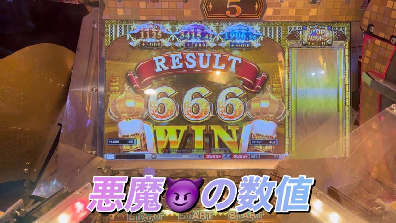 JP運を取り戻せ🫡グランドクロスG戦