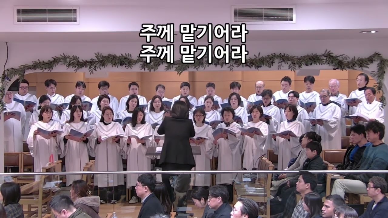 2026 2월 8일 주께 맡기어라