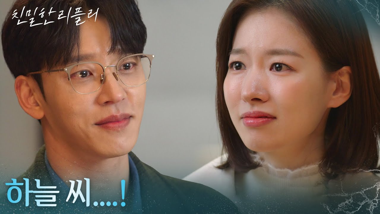 “ 잘 있었어? ” 서점에서 우연히 재회한 이시아&설정환 [친밀한 리플리] | KBS 260220 방송