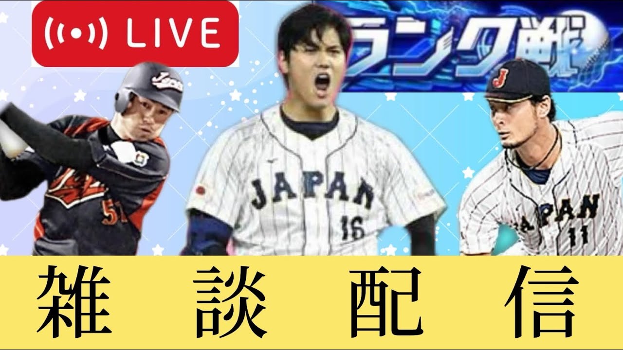 【プロスピA】まったくやってなかったからチーム魂杯やります#shorts