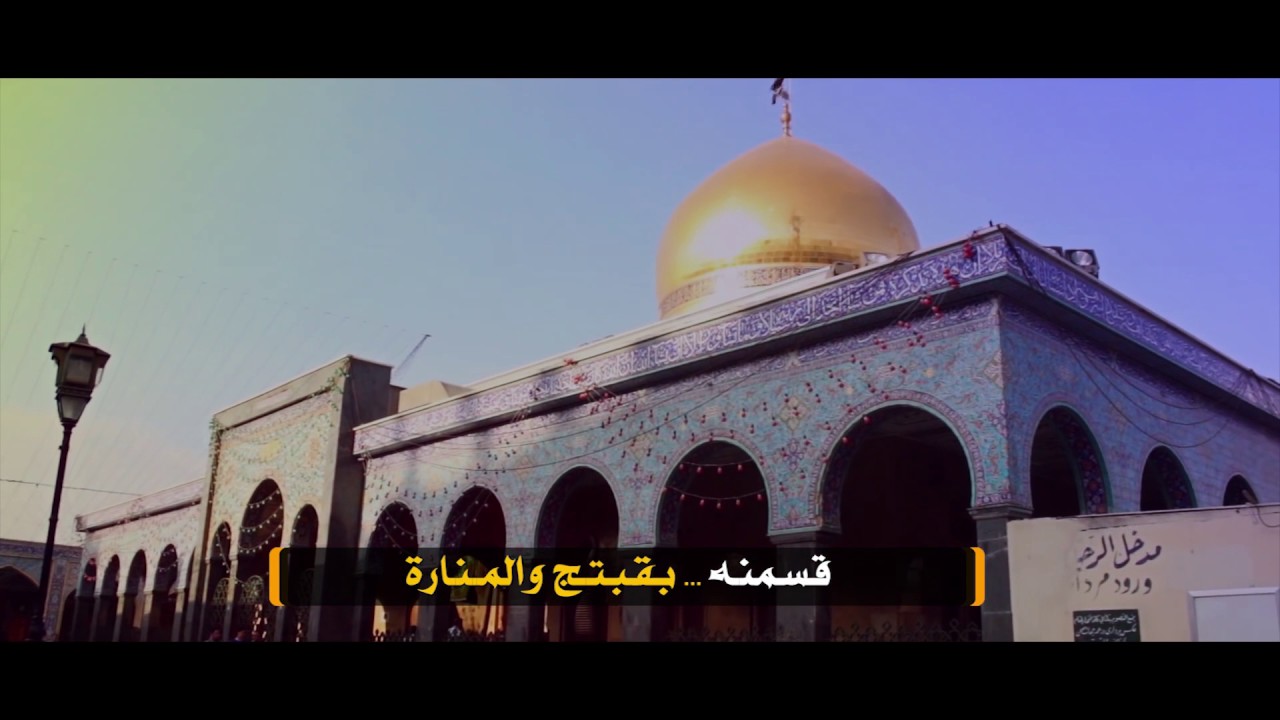 الملا حسين السيسي | يازينب | مونتاج ادريس الكعبي