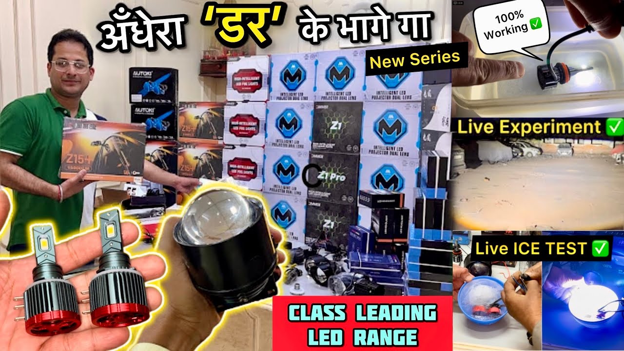 Best LED & Projectors For All Cars ✅ अब अँधेरा भूल जाओगे ✅ Wide Range Of Zimmer Products