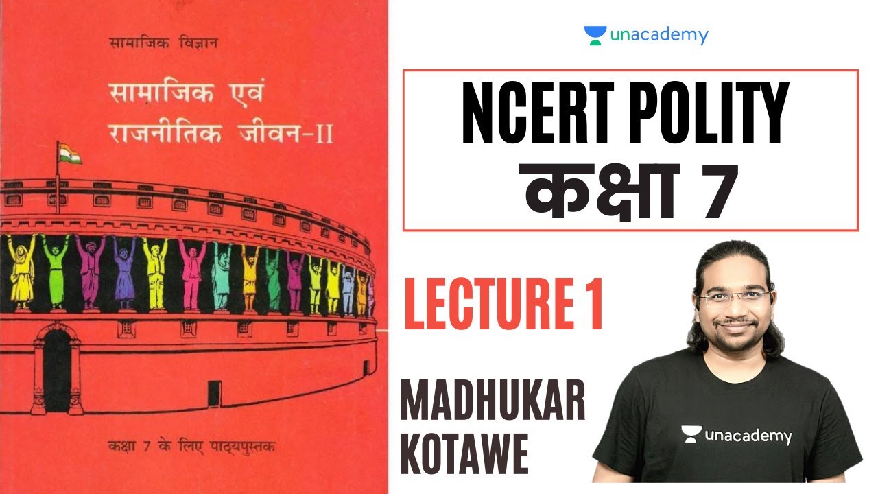 Social and Political Life II | NCERT Polity Class 7 | UPSC CSE/IAS 2021 l Exam रस | Madhukar Kotawe