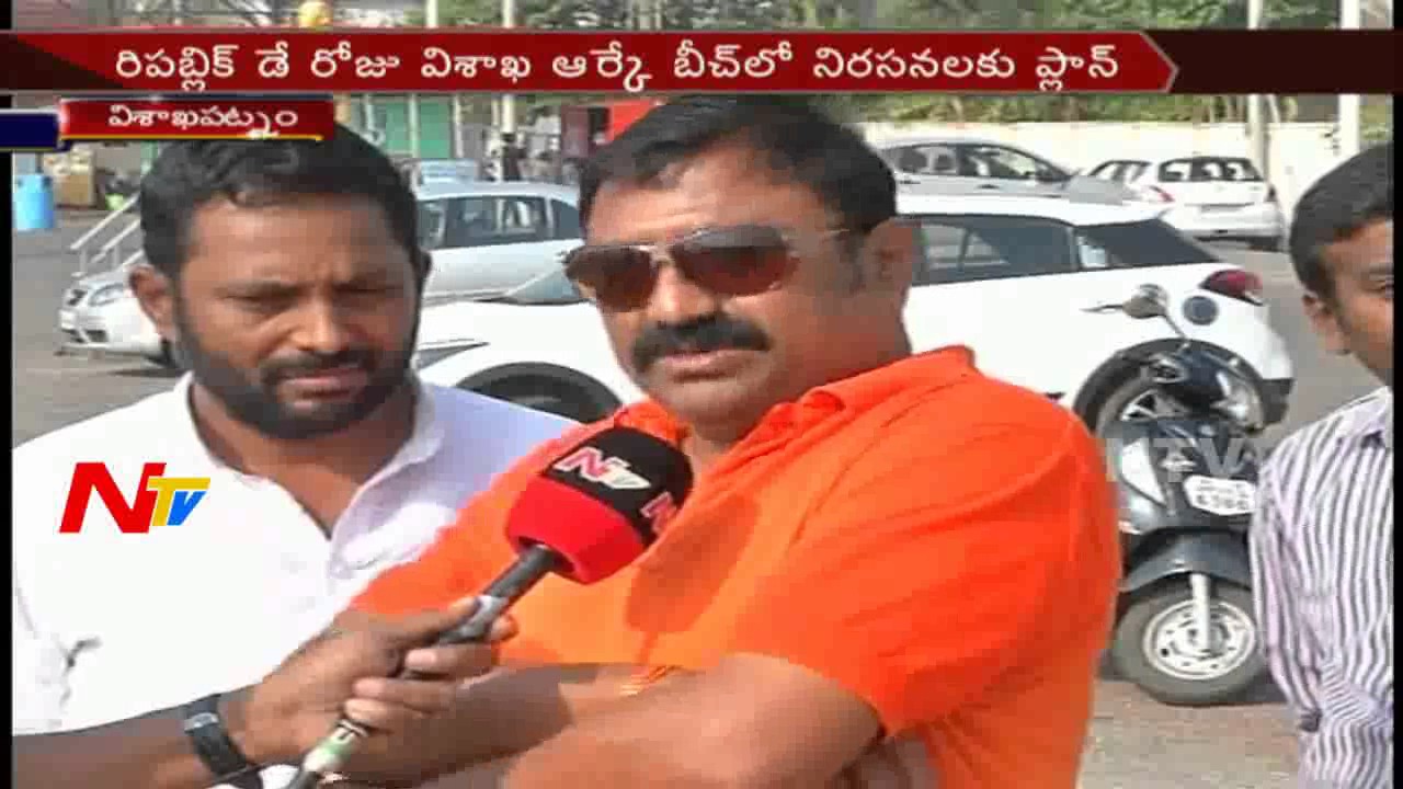 Opposition Parties and Janasena Try to Continue Protest in RK Beach Over Special Status || NTV
