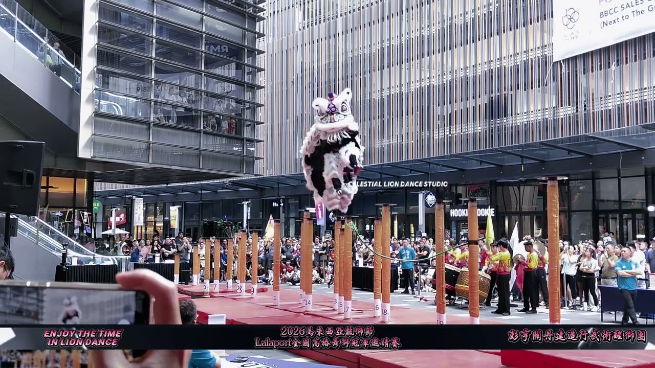 2026马来西亚龙狮日-Lalaport全国高桩舞狮冠军邀请赛-彭亨关丹建造行武术醒狮团 Kin Cho Hong Kuantan