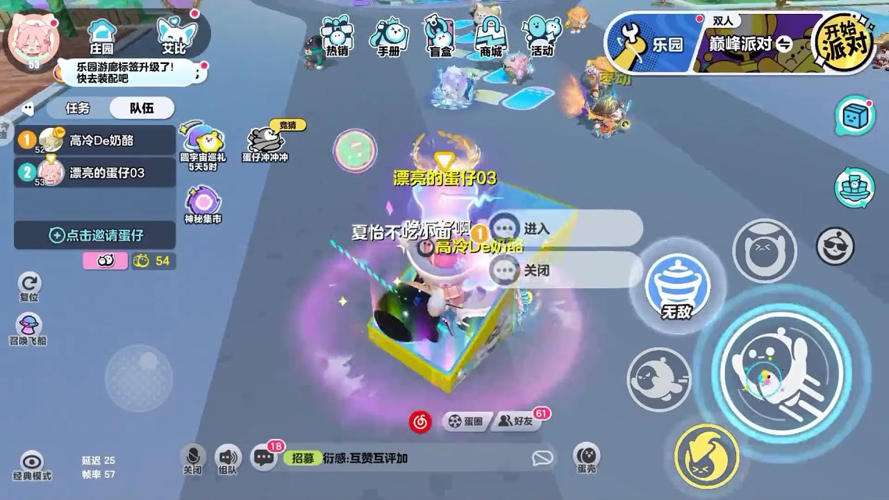 蛋仔派对又一违反牛顿定律的现象级玩具，科学至今无法解释。。。