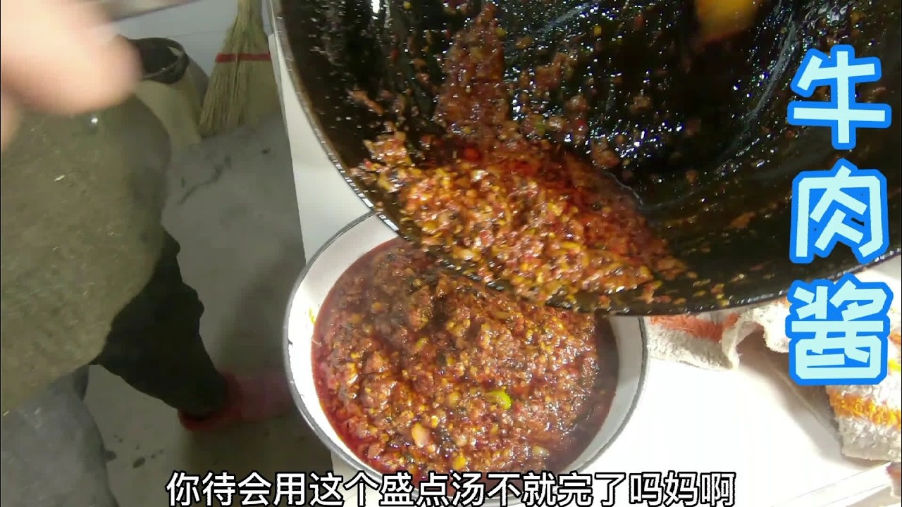 锅台终于竣工了，延边大妈就做了一盆牛肉酱，大伙吃的还都挺好？ #三农  #农村生活  #热门