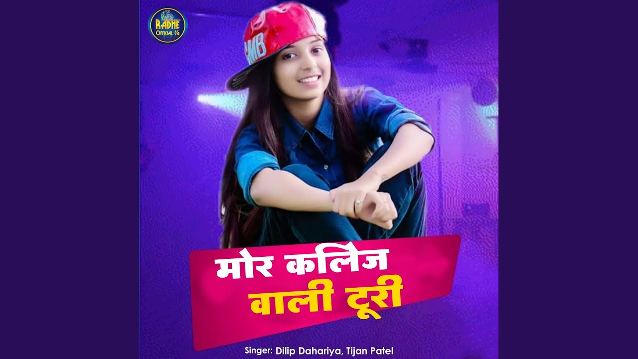 Mor College Wali Turi