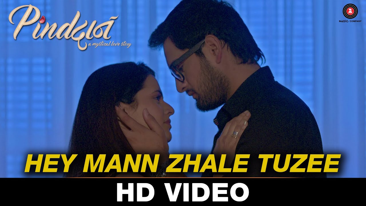 Hey Mann Zhale Tuzee - Pindadaan | Aanandi Joshi | Manava Naik & Siddharth Chandekar