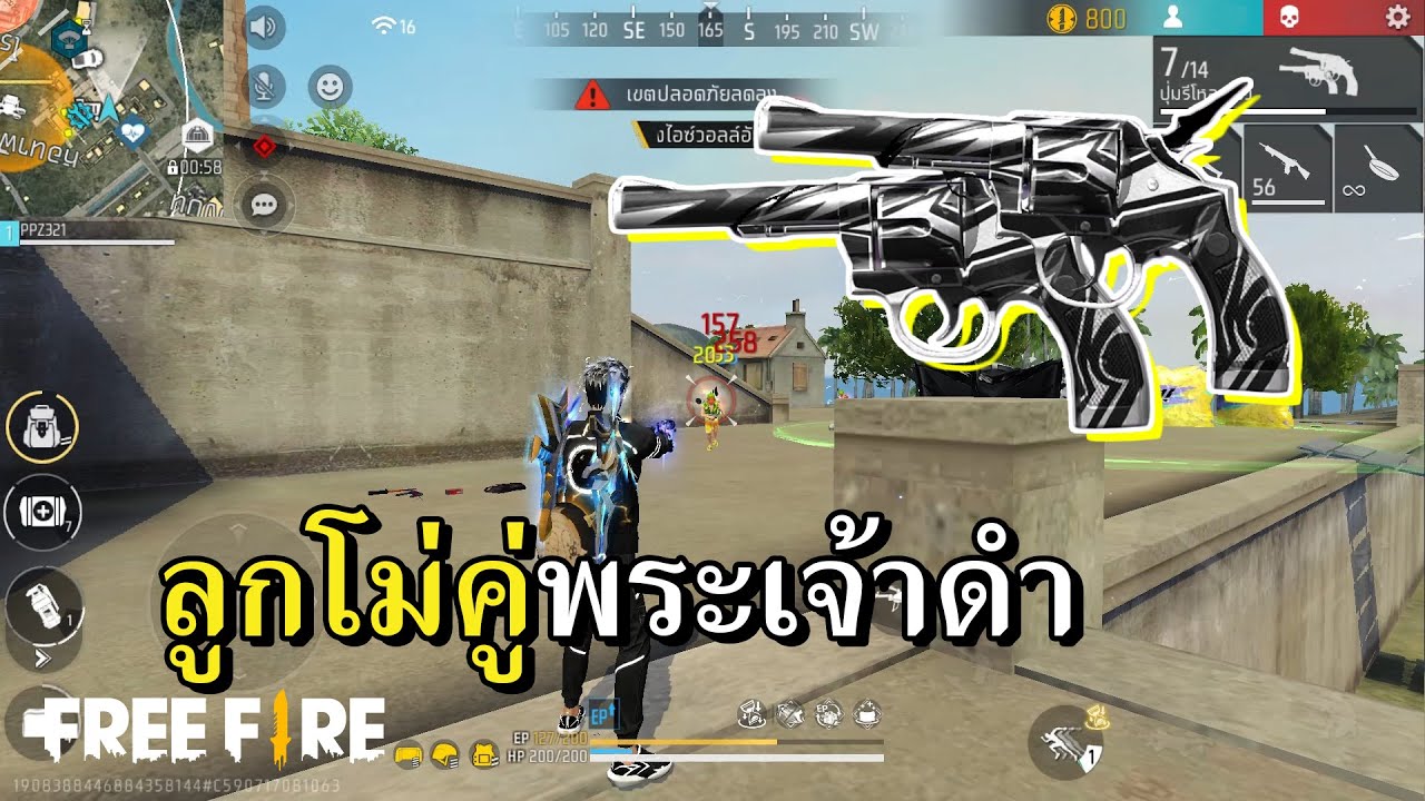 M1917 สกินปืนพกที่โหดที่สุด