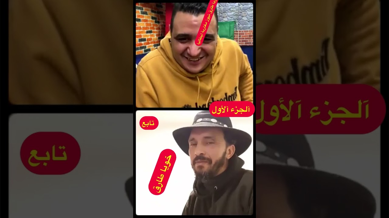 آلجزء الاول حرك بي كومپلي من تركيا حتى لفرنسا و غير ترنات و لكيران و فابور