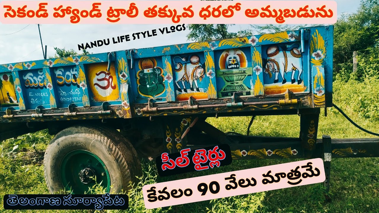 సెకండ్ హ్యాండ్ ట్రాలీ 90 వేలు మాత్రమే // తెలంగాణ సూర్యపేట / సీల్ టైర్లు 50/:/ Nandu Life Style Vlogs