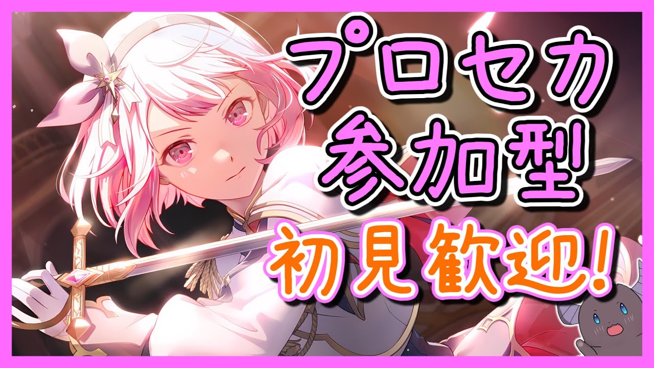 初見さん大歓迎！ゆるラン「GO ALL OUT」④【#プロセカ/参加型/#Shorts】