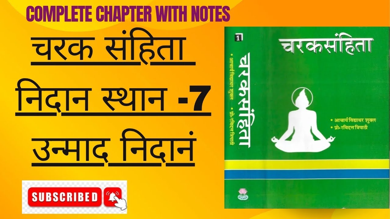 CHARAK SAMHITA NIDAN STHAN Chapter -7 || उन्माद निदानं || Easy explanation with notes.