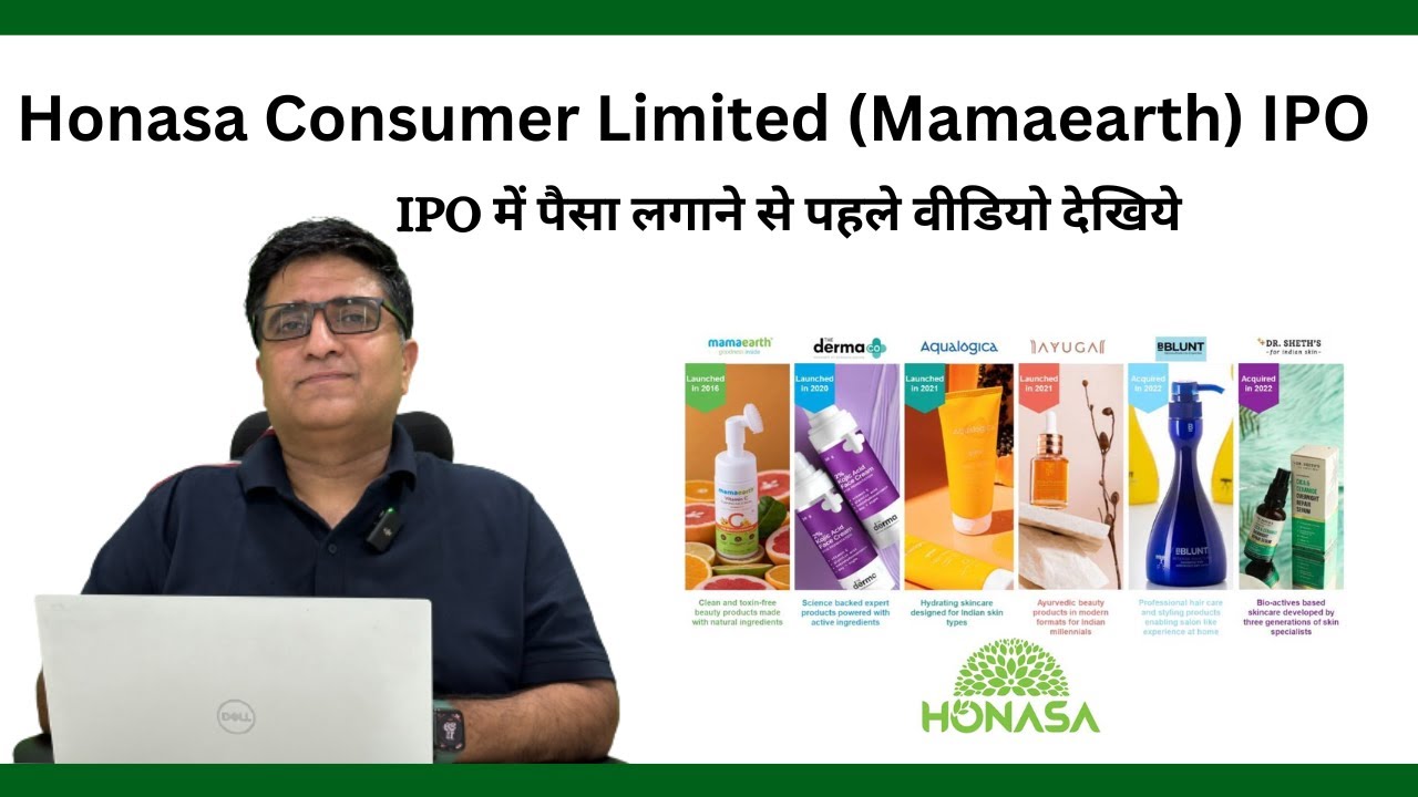 Honasa Consumer (Mama Earth) IPO | Honasa Consumer IPO GMP | Honasa Consumer IPO Review | IPO News