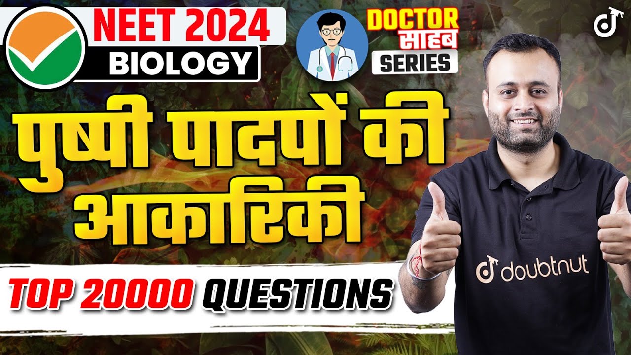 NEET 2024 Biology पुष्पी पादपों की आकारिकी TOP 20,000 Questions Score 360/360 Doctor Sahab Series ✅