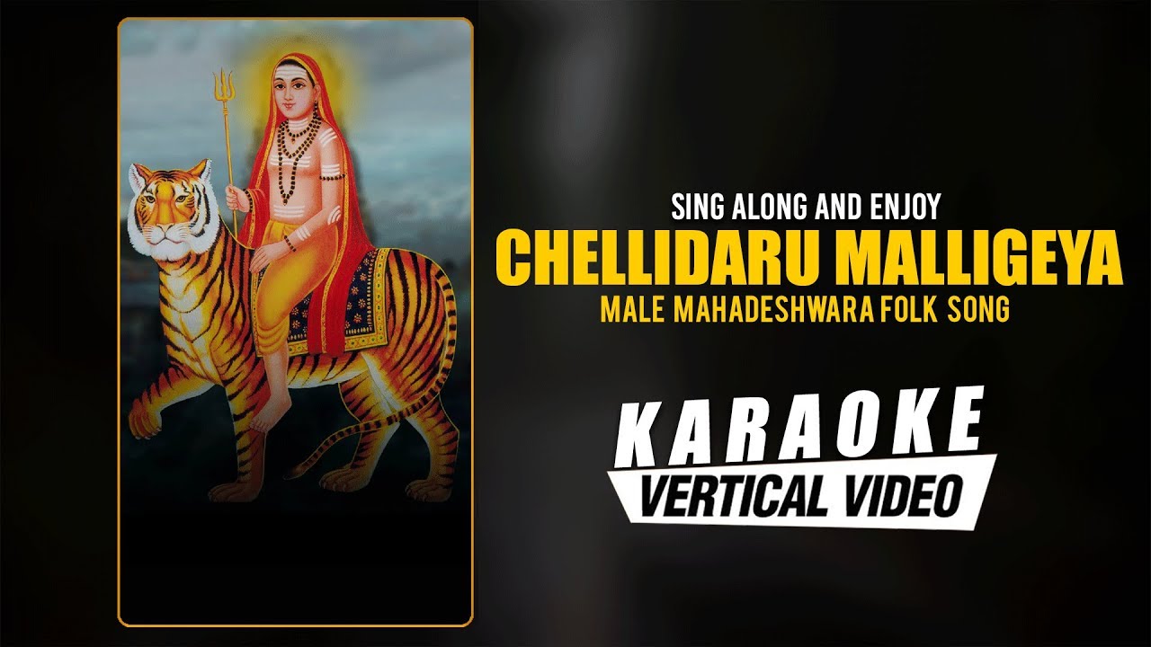 Chellidaro Malligeya - Karaoke |Y K Muddukrishna | Kannada Janapada Song | Kannada Folk Song