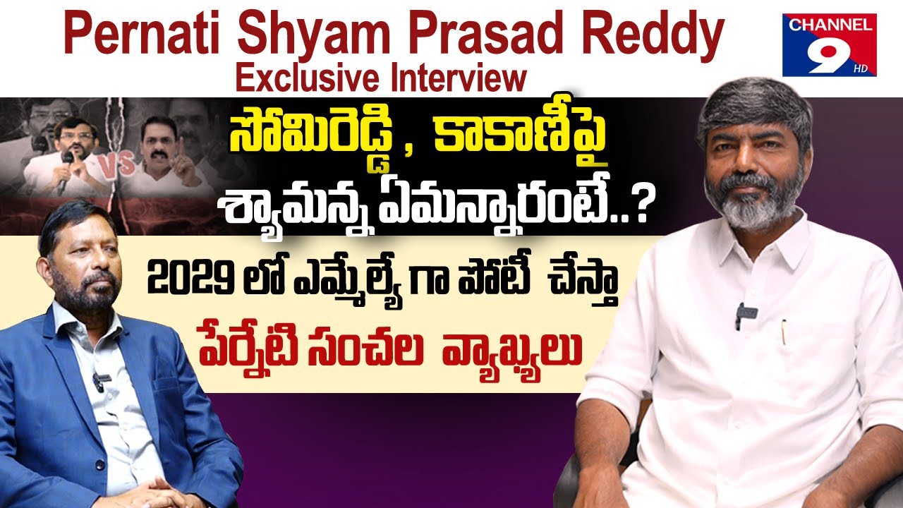 Эксклюзивное интервью с Пернати Шьям Прасадом Редди | ycp | Интервью с ведущим Джаяраджем | @chan...