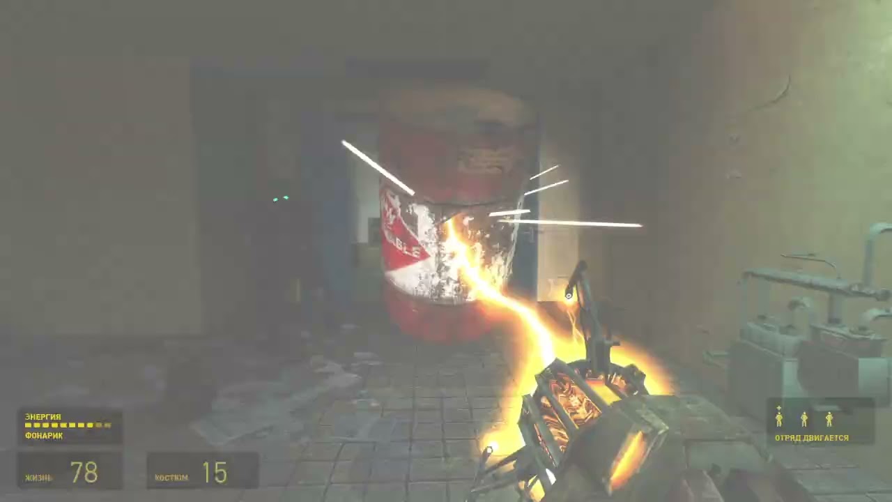Half Life 2 За Фрименом!