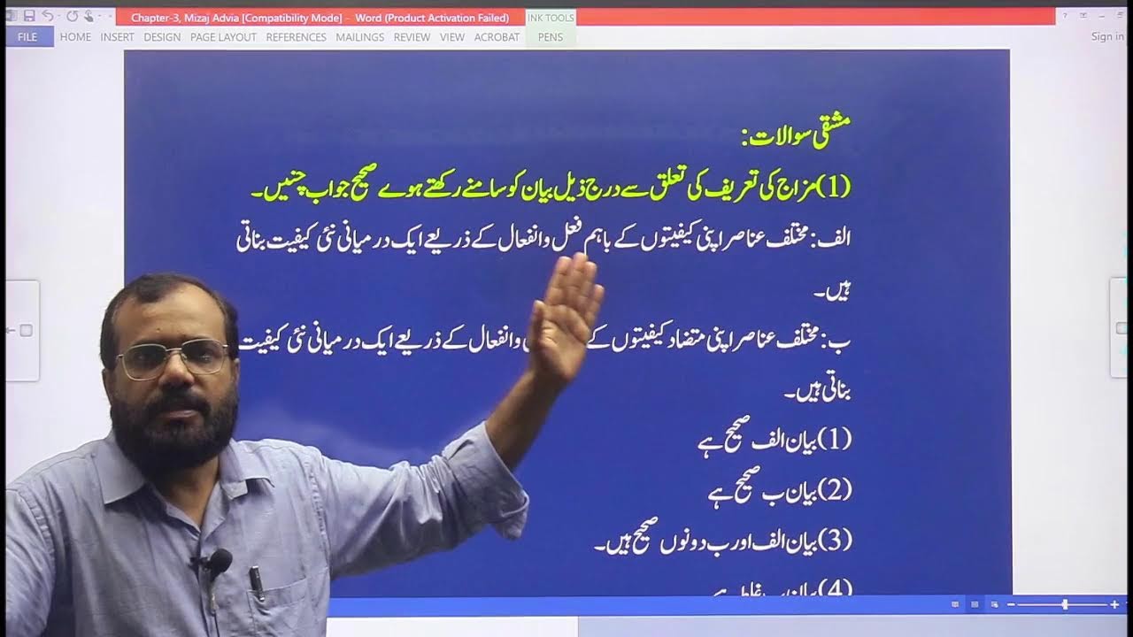 L-1 ADVIA  (AIAPGET UNANI ) for 2026