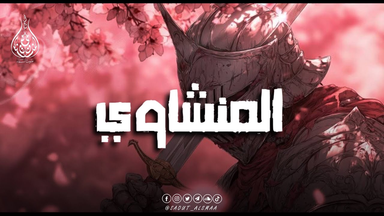 المنشاوي يقرأ… والقلوب تهتز بخشوع لا يوصف 💔