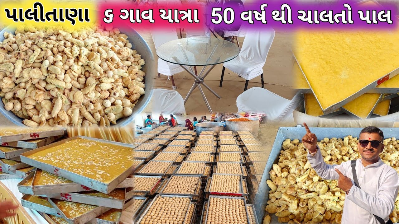 પાલીતાણા 6 ગાવ યાત્રા | 50 વર્ષ થી ચાલતો પાલ | Palitana 6 Gau Yatra | Jain Temple Palitana 6 Gam