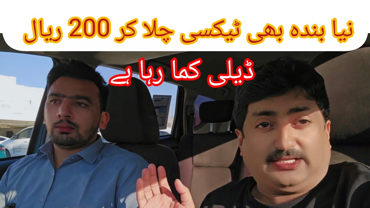 How To Earn Money Taxi Drivers in Saudi Arabia 🇸🇦 | Saudia Me Taxi driver Kitna kamaty hen