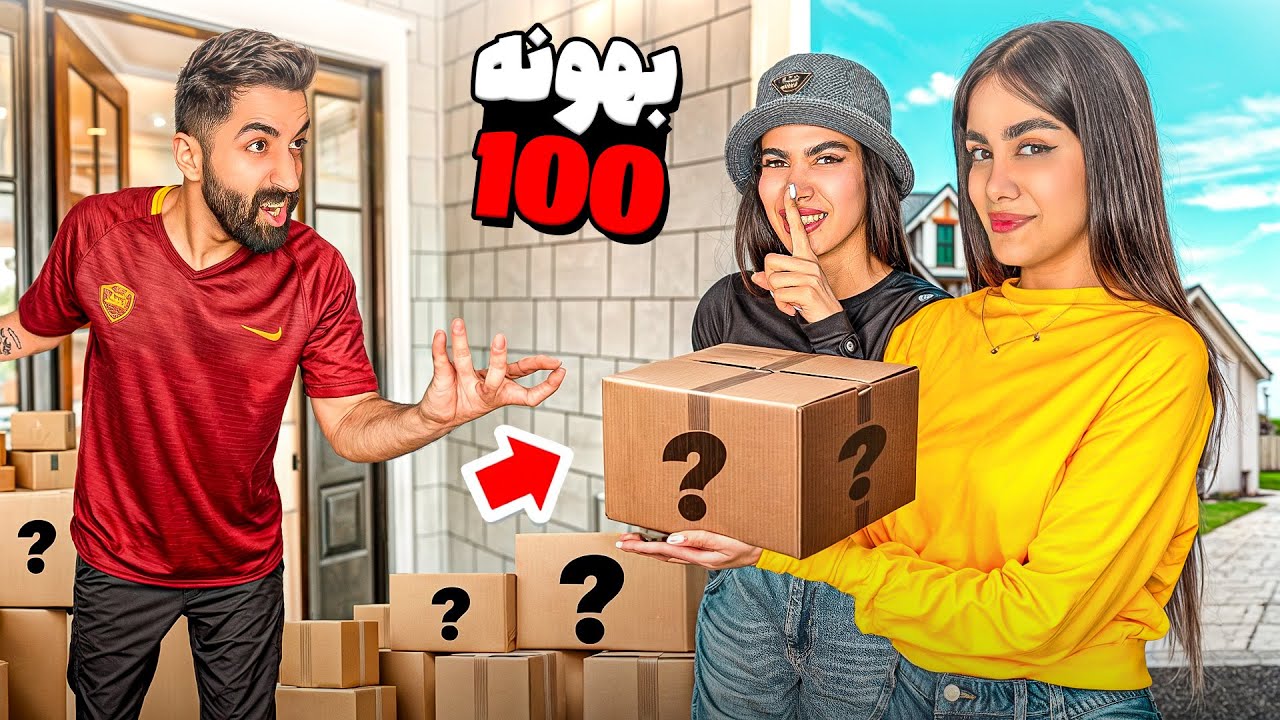 با 100بهونه‌ مزخرف رفتم خونه دوستم تا اینکه..🤫 PRANK
