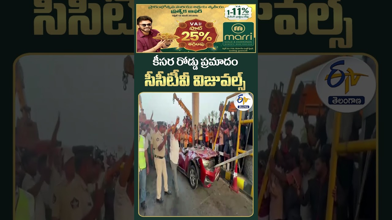 Keesara Road Accident CCTV Visuals