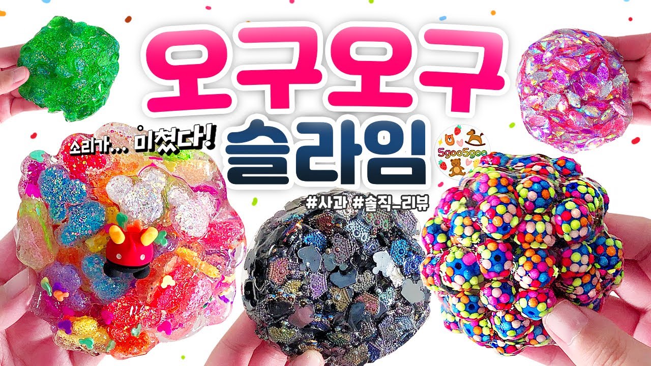 🍎 제대로 asmr... 이번엔 ⚡크.런.치  특집!⚡ 소리가 크으... 😱👍🏻 | ‘오구오구 슬라임’ 총 7개 본격 리뷰! (노토킹) 🍎 slime asmr