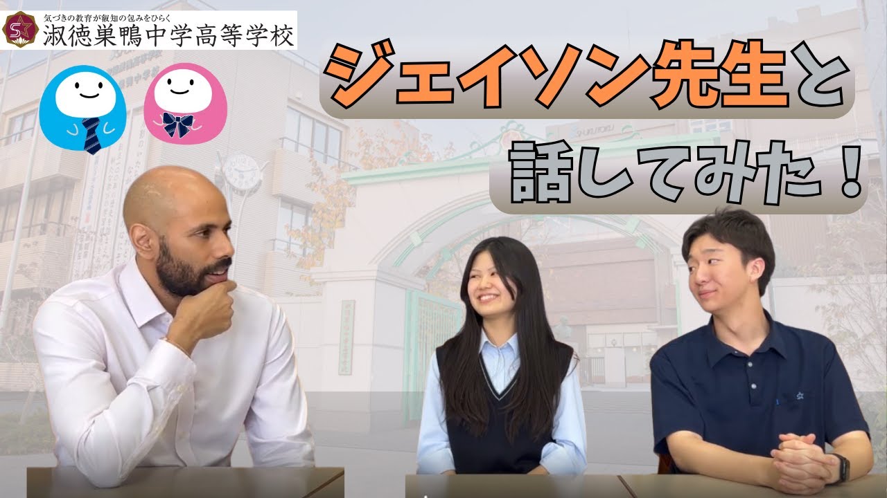 【受験生必見!!】ジェイソン先生と話してみた!!