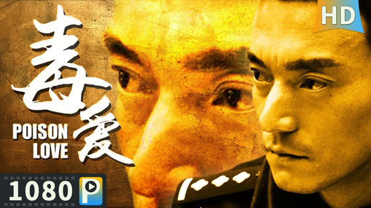 ENG SUB【#毒爱 / Poison Love】【犯罪动作】父亲吸毒且重病缠身 为筹集医药费决心铤而走险！| full | 范艳 / 方勇