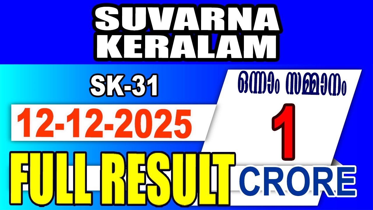 KERALA LOTTERY RESULT|FULL RESULT|SUVARNA KERALAMbhagyakuri SK31|Kerala Lottery Result Today|live