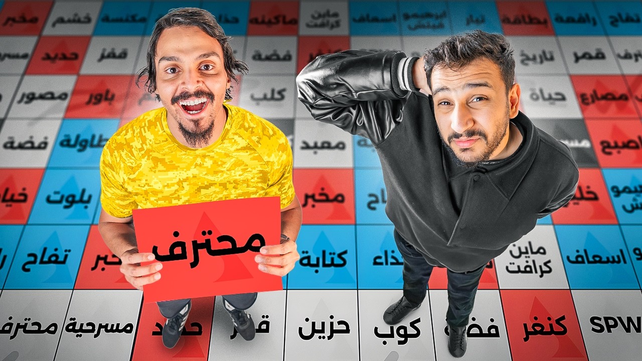 كود نيمز في الحياه الواقعية (( نسخة باور ))