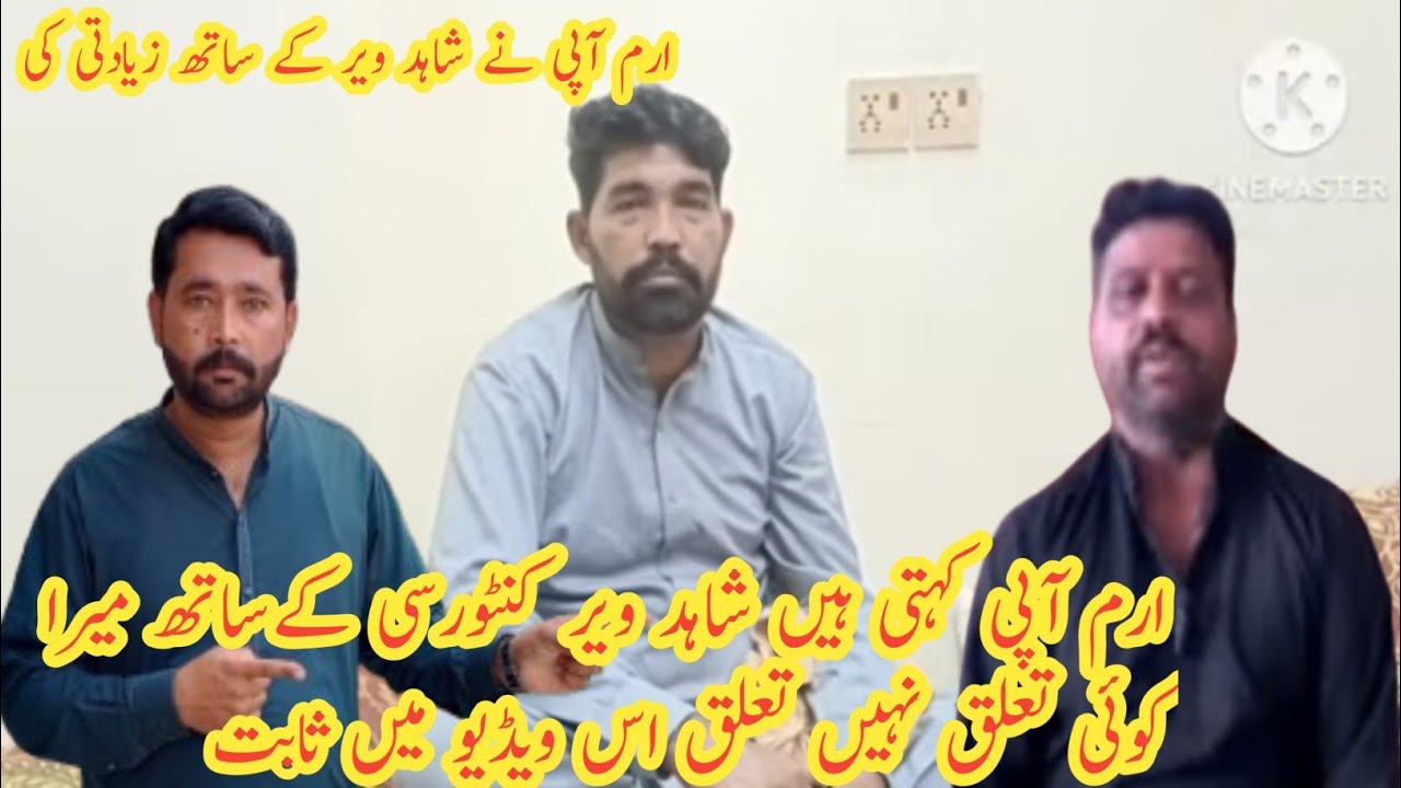 Iram Api ka Asal Chehra🤑 Shahad Veer ke Sath Munafakat